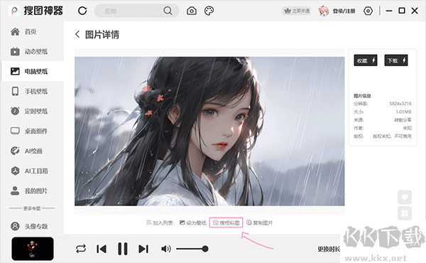 搜圖神器