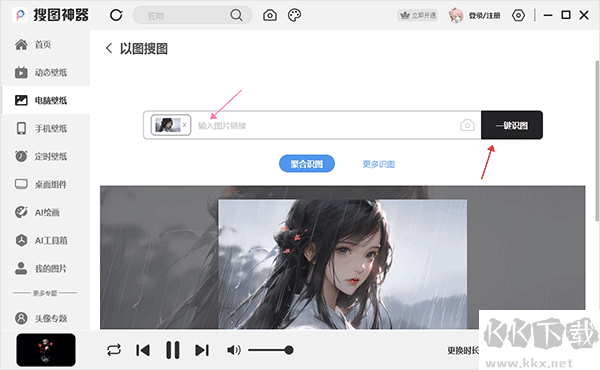 搜圖神器