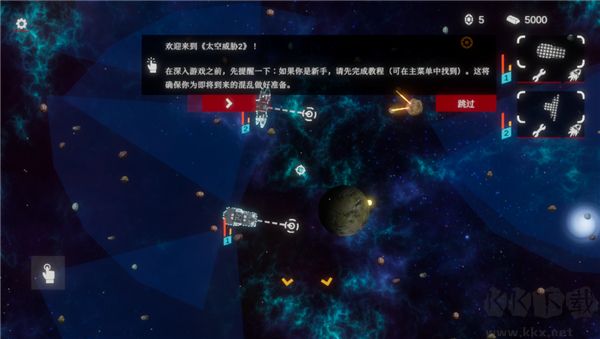 太空威脅2(Space Menace 2)