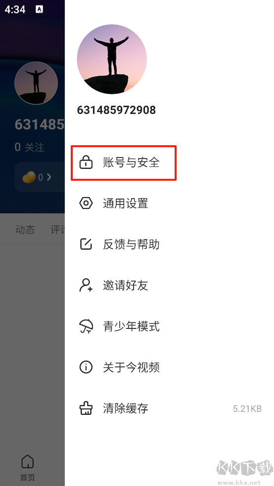 今視頻