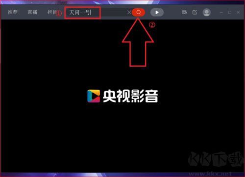 央視影音