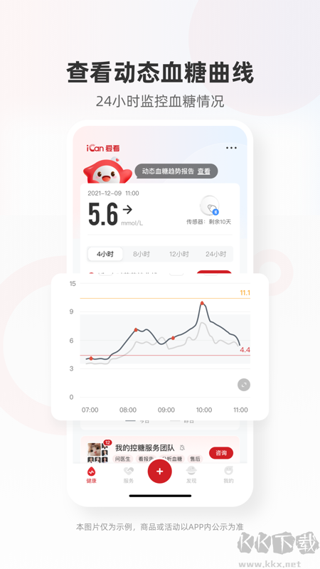愛(ài)看健康最新版