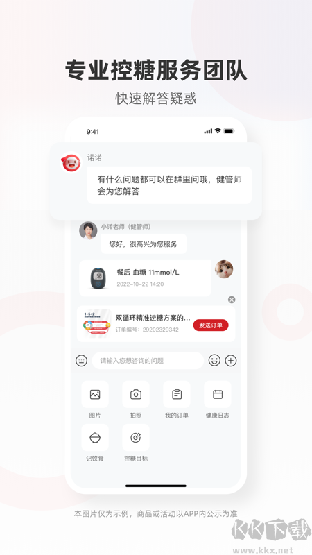 愛(ài)看健康最新版