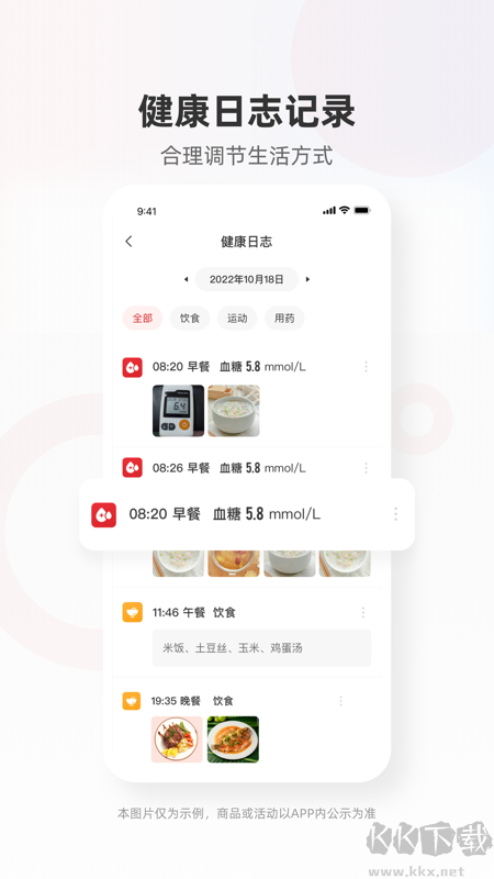 愛(ài)看健康最新版