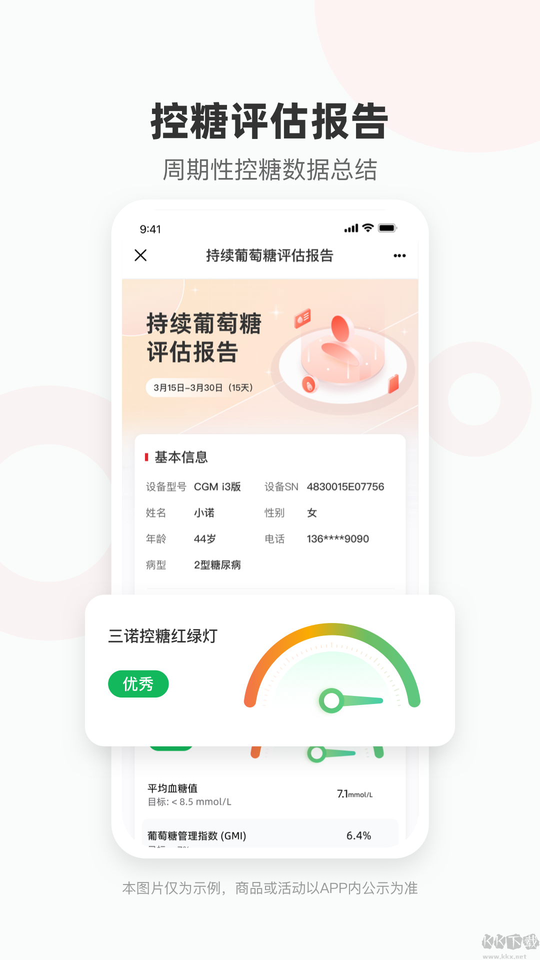 愛(ài)看健康最新版