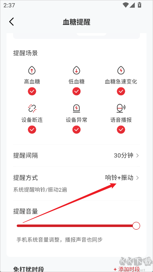 愛(ài)看健康最新版