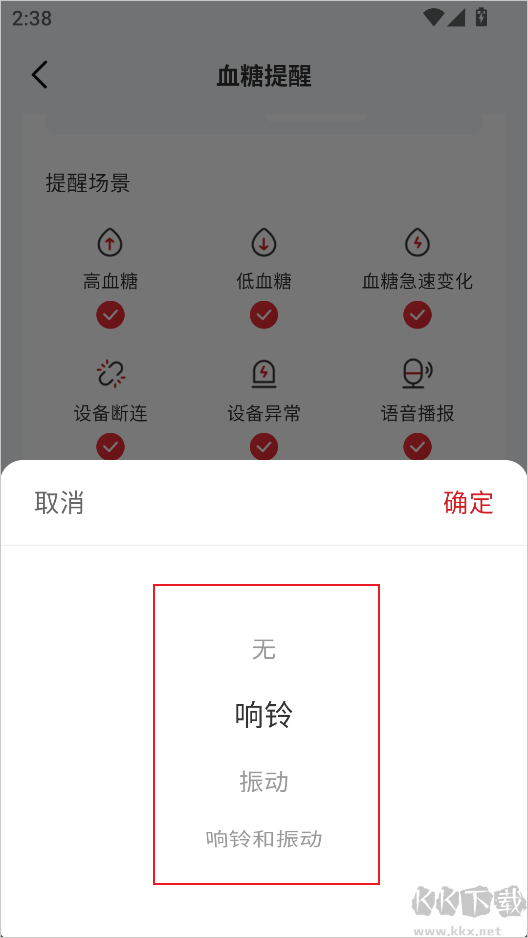 愛(ài)看健康最新版