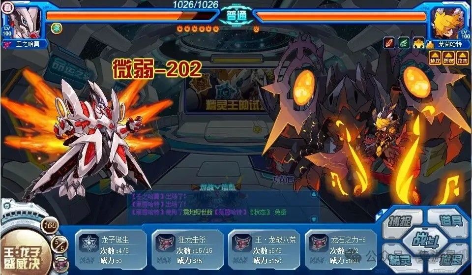 賽爾號H5