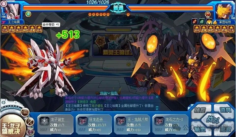 賽爾號H5