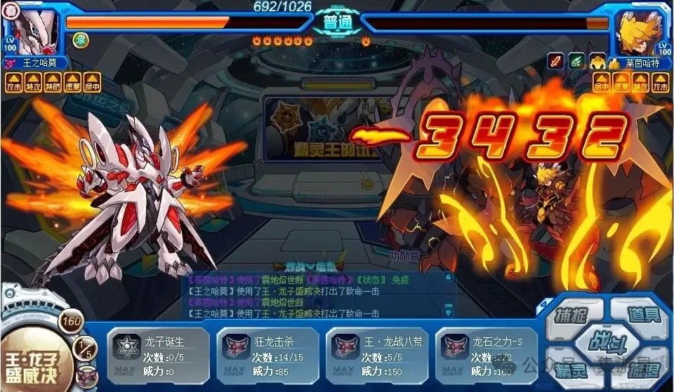賽爾號H5