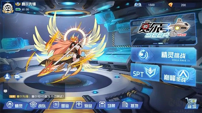 賽爾號H5