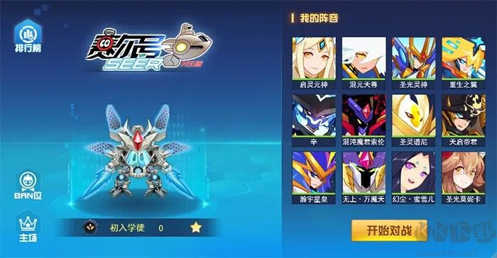 賽爾號H5