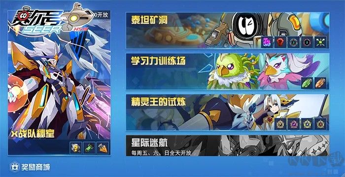 賽爾號H5