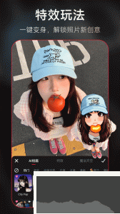 美圖秀秀