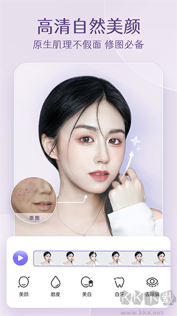 PrettyUp視頻p圖app免費版