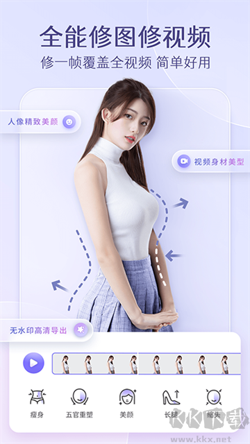 PrettyUp視頻p圖app免費版