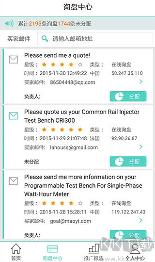 貿(mào)易通