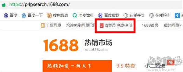 貿(mào)易通