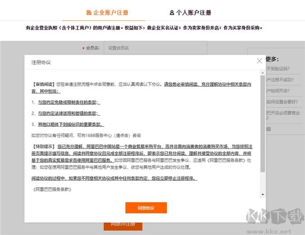 貿(mào)易通