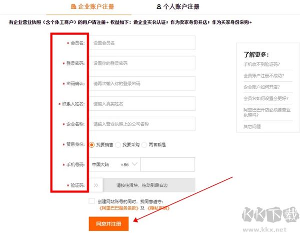 貿(mào)易通