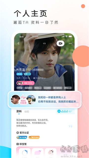 PP約玩