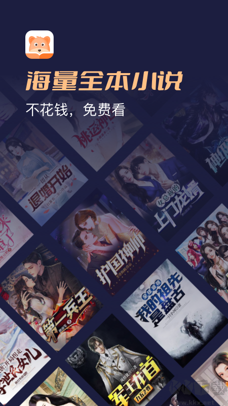 月鼠小說(shuō)