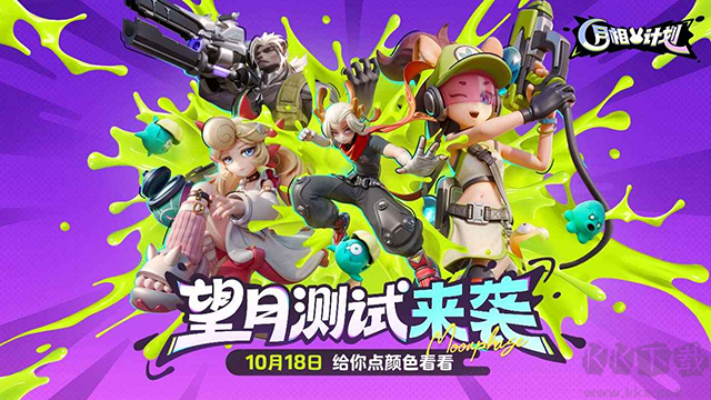 月相計(jì)劃