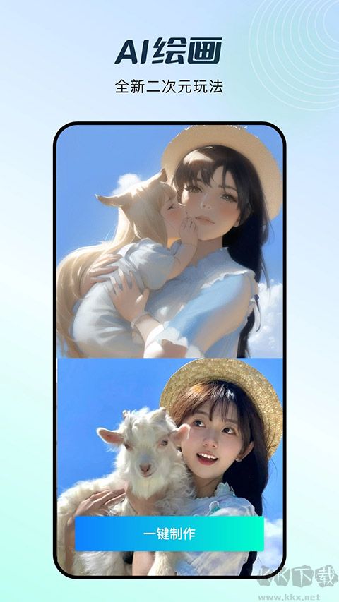 秀臉FacePlay