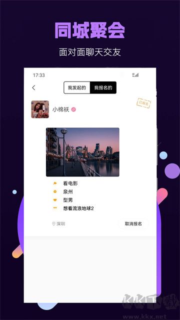 面具小圈app免費(fèi)版