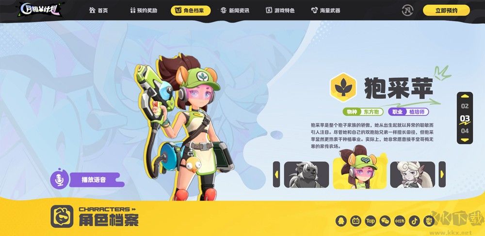 月相計(jì)劃