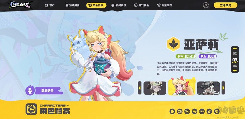 月相計(jì)劃