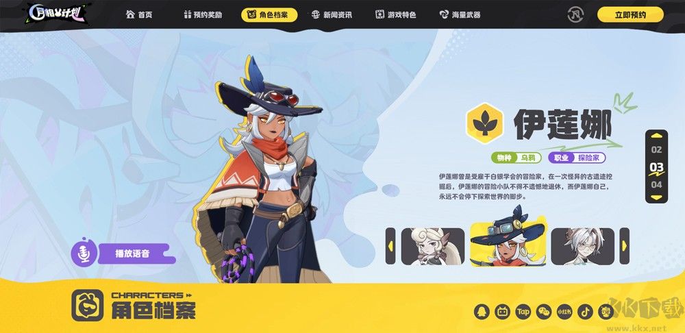 月相計(jì)劃