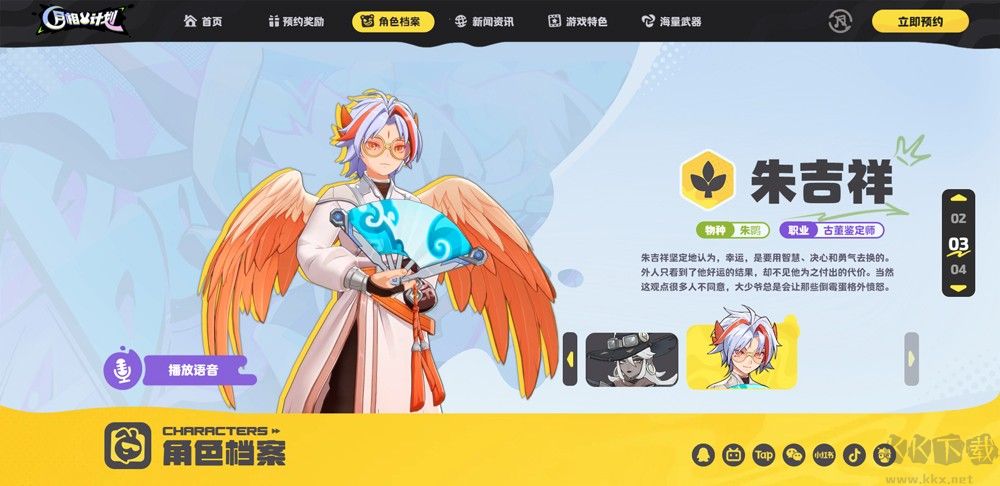 月相計(jì)劃
