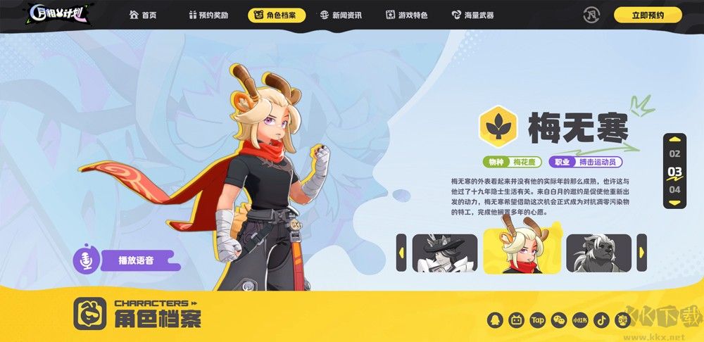 月相計(jì)劃