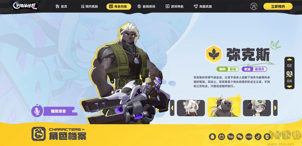 月相計(jì)劃