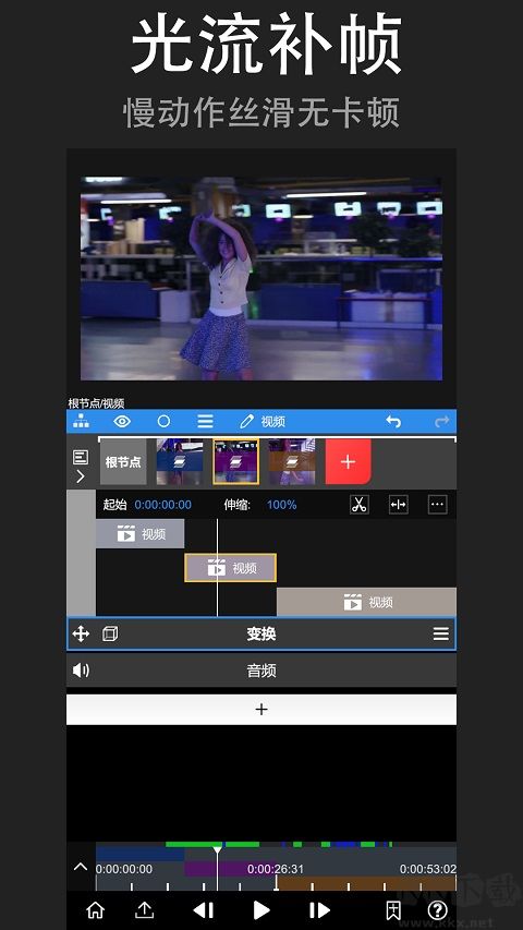 NodeVideo視頻剪輯