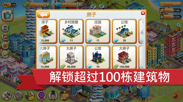 模擬島嶼城市建設(shè)
