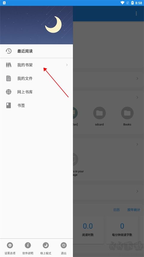靜讀天下專(zhuān)業(yè)版