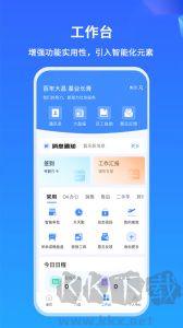 掌上神器app