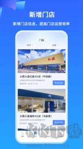 掌上神器app