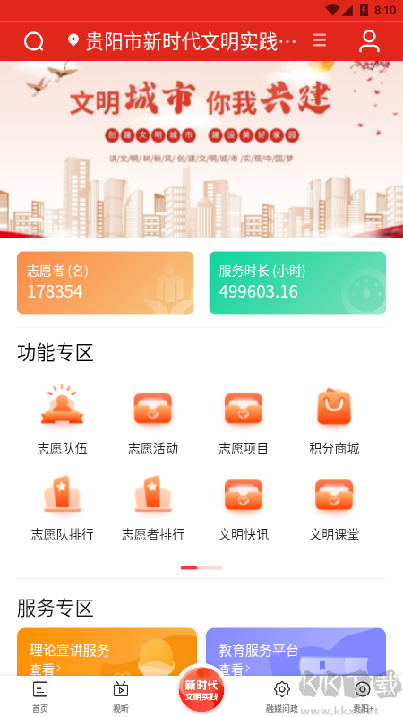 貴陽新聞