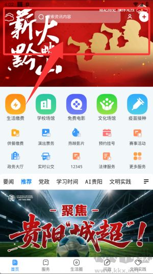 貴陽新聞
