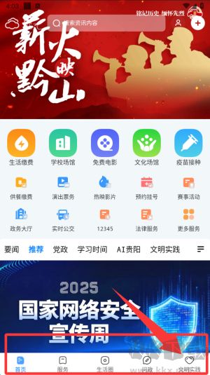 貴陽新聞