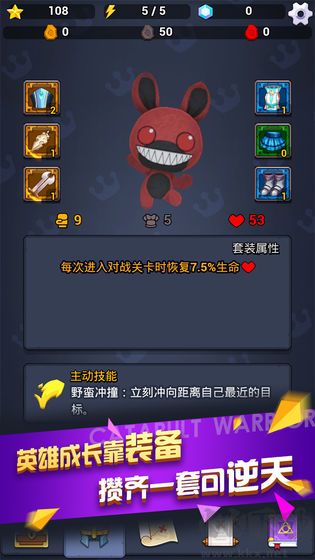 彈射勇者