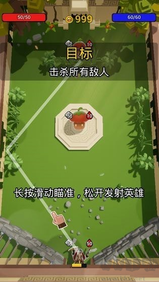 彈射勇者