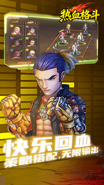 熱血格斗