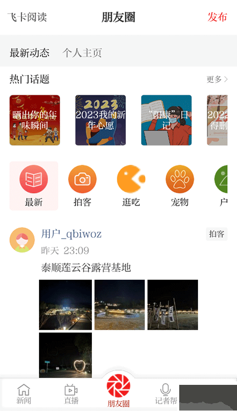 溫州溫度新聞