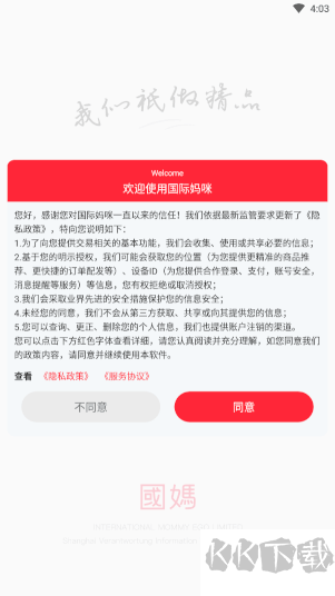 國際媽咪