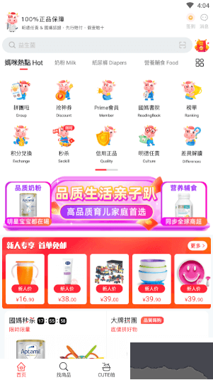 國際媽咪
