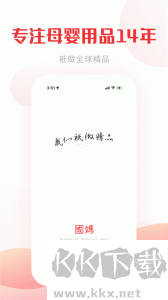 國際媽咪
